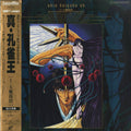 Peacock King: Spirit Warrior 1 (1994) [PILA-1254]