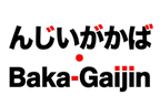 Baka-Gaijin - Home