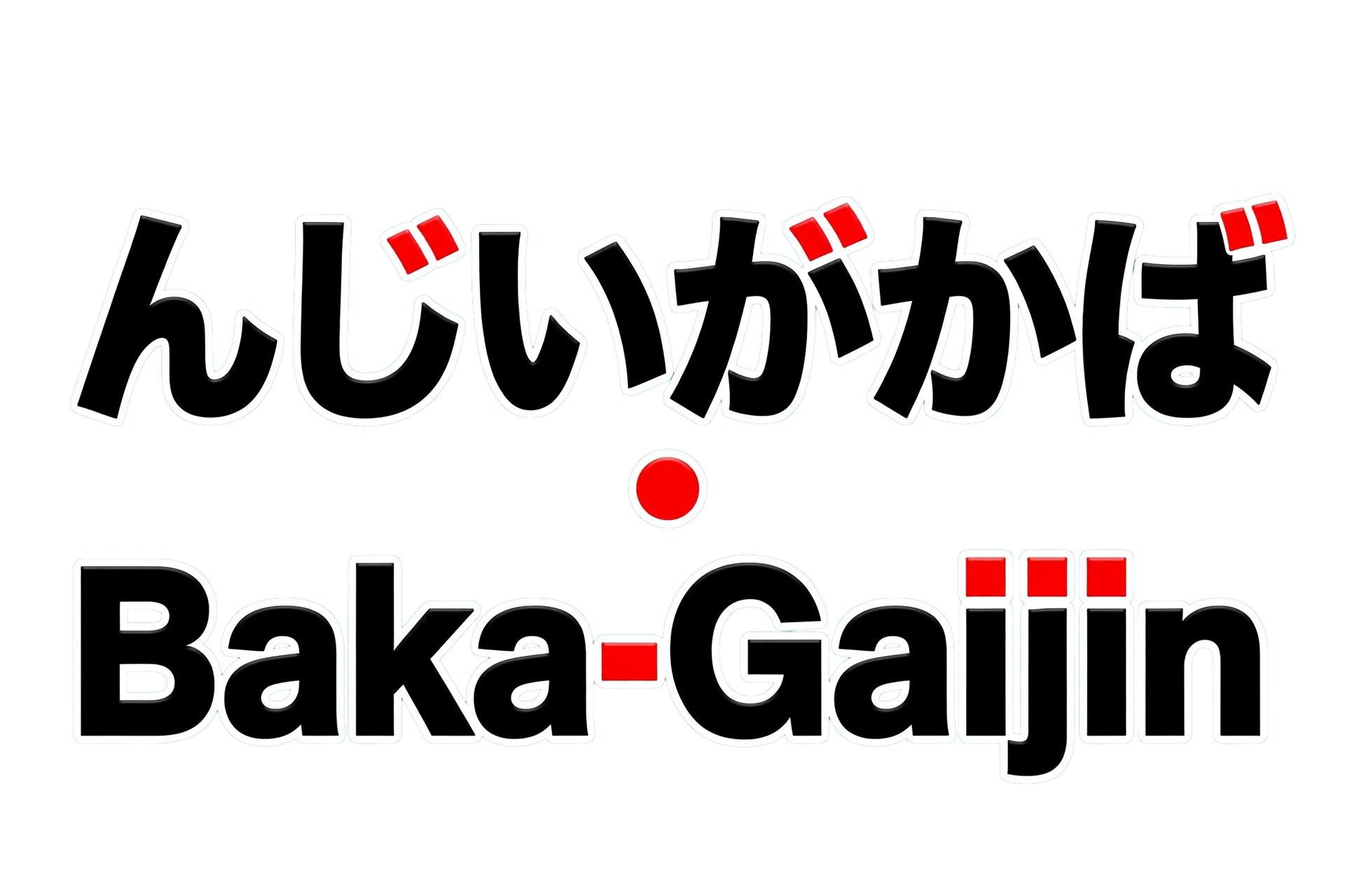 Baka-Gaijin